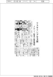 メルペイ、リスキリング支援　特典の提供開始