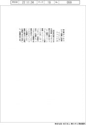 イノベーションファンド25、京都のヘルスケア企業に投資