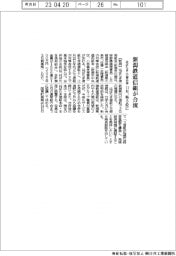 はばたき・三條の合併に新潟鉄道信組が合流　１１月、県３位に