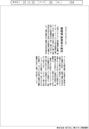 大ガスとウエストＨＤ、蓄電池の新事業を検討