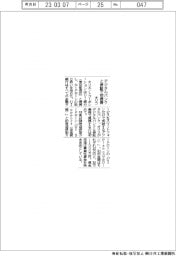 オリコ、デジタルバンクと保証で初提携　