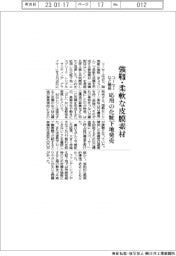 コーセーなど、強靱・柔軟な皮膜素材開発 応用の化粧下地発売