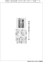 ハクバ写真産業／強力な抗菌・洗浄力クリーナー液