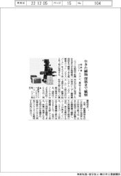 ニコン、生きた細胞を深部まで観察 超解像ユニット、来年2月発売