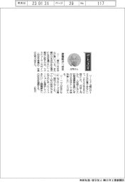 経営ひと言／七十七ヒューマンデザイン・庄司大志社長「課題解決へ併走」