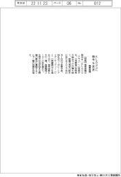 極東産機、ＫＬＡＳＳに商号を変更