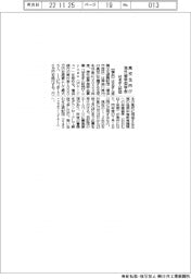 はまぎん財団、高校生向け海外留学奨学金