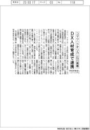 コマツ・クオリカ・石川高専、DX人材育成で連携 実習用機械にIoTシステム