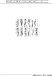 日本電産リード、マレーシアに営業子会社設立