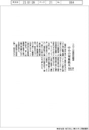神奈川県、コロナ対策特別融資　中小の対象拡大　１０日から