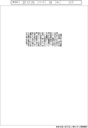 応用地質、葉山町と防災実証