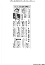 インタビュー／埼玉りそな銀行社長・福岡聡氏　あす開業２０周年　守る「道徳経済合一」