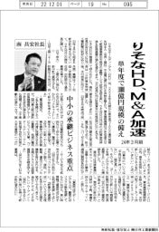 りそなHD、M&A加速 24年3月期から単年度で1000億円規模の備え