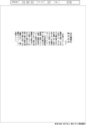 サタケ、佐竹電機を吸収合併