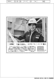 リケジョｎｅｏ（213）三菱電機・兵藤花菜香さん（２４）