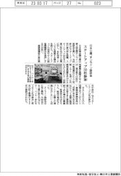 日本公庫、オンライン商談会　スタートアップ１０社参加