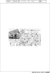 サーラカーズジャパン、アウディ浜松でＣＯ２フリー