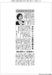 インタビュー/日本エネルギー経済研究所研究主幹・村上朋子氏 原子力、不変の基幹電源
