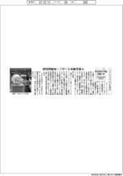 サステナブルリポート／パナソニック、環境問題知って学べる子ども向け体験型展示