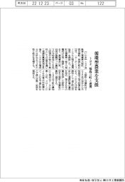 トヨタ、福島３町の循環型農業を支援