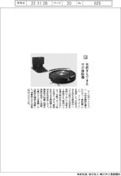 アイロボットジャパン／水拭きもできるロボ掃除機