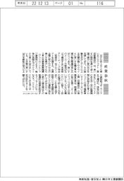 産業春秋／車いすでウクライナ支援
