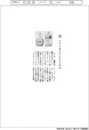 ライオン／アパレルブランドとコラボ