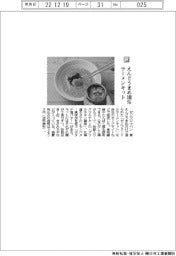 ゼンブジャパン/えんどうまめ100%ラーメンキット