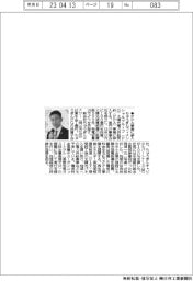 ちゅうぎんFG、PPA事業に参入