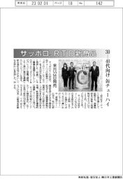 サッポロ、ＲＴＤ新商品、３０―４０代向け缶チューハイ　来月２２日発売