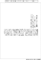 サンサン、学び直しでスクーと提携 学習コンテンツ公開