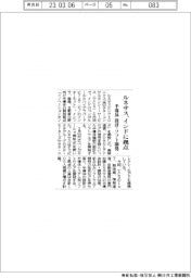ルネサス、インドに拠点　半導体設計・ソフト開発