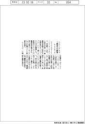 サーマリティカ、シリーズAで１億１２５０万円調達