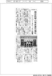 みずほFG、超富裕層の資産運用強化 ロンバー・オディエと提携