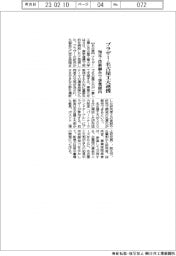 ブラザー・名古屋工大、産学連携 知見・技術融合で事業創出