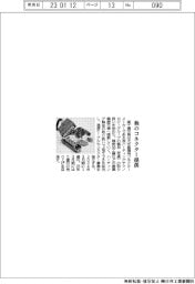 高千穂交易、独のコネクター提供