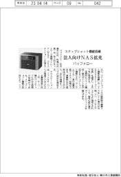 バッファロー、法人向けNAS拡充 スナップショット機能搭載