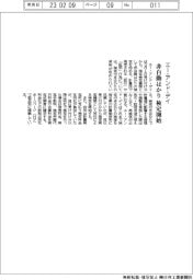 エー・アンド・デイ、非自動はかりの検定開始