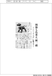 ソニー、「アイボ」に新カラー　関節も色変え統一感