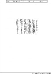 レニショー、２６日に固定治具セミ