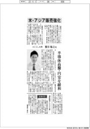 インタビュー/ACSL社長・鷲谷聡之氏 米・アジア販売強化