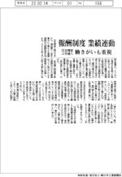 住友精密、業績連動の報酬制度４月導入　働きがいも重視