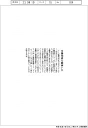アース製薬、大阪府労働相談センターＰＲ動画作成