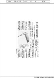 ソニーG、暑さ対策の装着型端末 アプリで温度調節