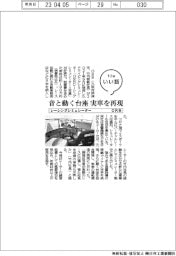 ファイルいい話／ＯＲＢ　レーシングシミュレーター