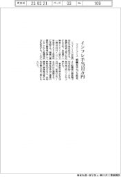 リコーリース、インフレ手当１０万円　組織長手当も拡充