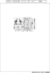 オカムラ、旗艦チェア２０周年モデル発売