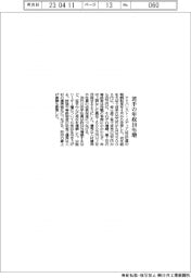 アドバンスト・メディア、若手の年収１０％増額