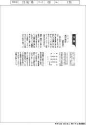 シマノ、通期見通し減収減益