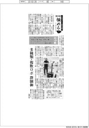 ものづくり日本大賞 極める(12)経済産業大臣賞